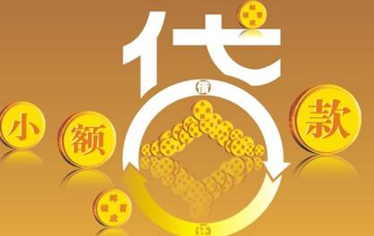 海淀万达贷近期审核好通过？提交放款多久能到账？