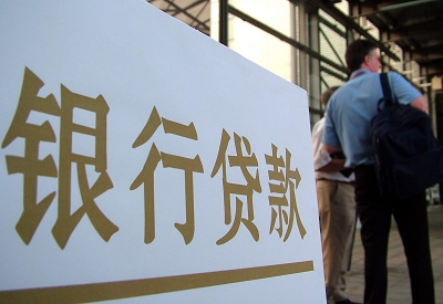 海淀个人信用贷款额度能贷多少？主要看什么方面？