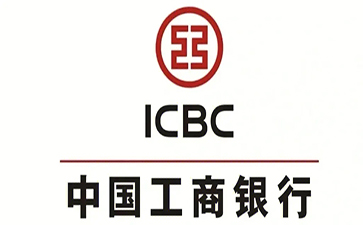 海淀工商银行小企业周转贷款
