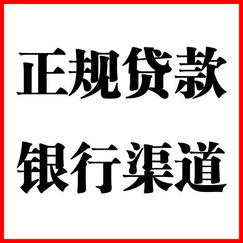海淀负债过高可以申请海淀房屋抵押贷款吗?如何申请?